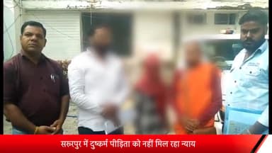 मेरठ: सरूरपुर में दुष्कर्म पीड़िता को नहीं मिल रहा न्याय: पुलिस ने लगाई फाइनल रिपोर्ट, आजाद समाज पार्टी ने एसएसपी से कार्रवाई