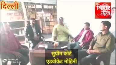 सुप्रीम कोर्ट कि वकील मोहिनी ने कहा किसी भी समस्या से फसे लोगो कि मदद करेंगेE