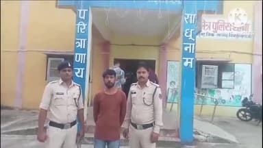 पीड़िता से दुष्कर्म करने वाले आरोपी को ग्राम पवनी से बिलाईगढ़ पुलिस ने किया गिरफ्तार