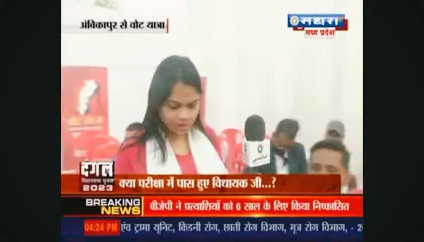 अंबिकापुर से वोट यात्रा
#अंबिकापुर_चले_बाबा_संग #फिर_से_कांग्रेस_लाएंगे #हमारा_भरोसा_कांग्रेस #NSUICG #nsuisurguja