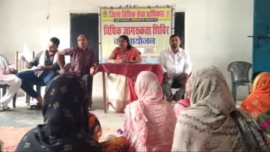 मोतिहारी: त्रिलोकवा नव सृजित प्राथमिक विद्यालय के प्रांगण में जिला विधिक जागरूकता शिविर का किया गया आयोजन