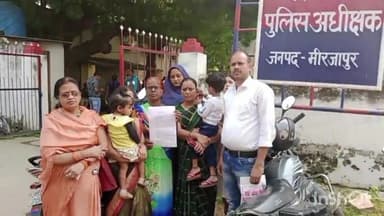 मिर्ज़ापुर: महाराष्ट्र से आए परिवार ने एसपी को ज्ञापन सौंपकर ससुराल पक्ष पर लगाया बेटी की हत्या कर शव को जलाने का आरोप