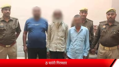 रॉबर्ट्सगंज: रॉबर्ट्सगंज पुलिस ने 3 वारंटी को किया गिरफ्तार