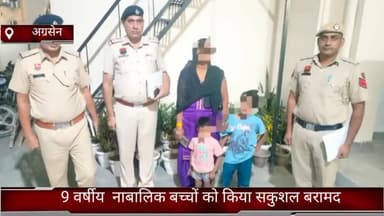 फरीदाबाद: अग्रसेन पुलिस ने 9 वर्षीय बच्चे को बल्लभगढ़ गोल चक्कर से किया सकुशल बरामद