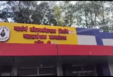 चितरंगी: आईआईटी खड़कपुर के विशिष्ट अल्युमिनियम अवार्ड 2023 के लिए चयनित हुए एनसीएल सीएमडी भोला सिंह