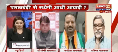 भाजपा की शराब बंद करने की नीति और कांग्रेस की शराब रीति । #MadhyaPradeshElections2023