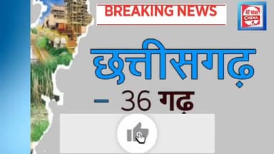 छत्तीसगढ़ में कांग्रेस ने 75 सीट जीतने का किया दावा, सीएम बोले #atnewschenal