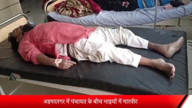 मेरठ: अहमदनगर में मकान के बटवारे को लेकर हुई पंचायत ने भाइयों में जमकर मारपीट  एक घायल