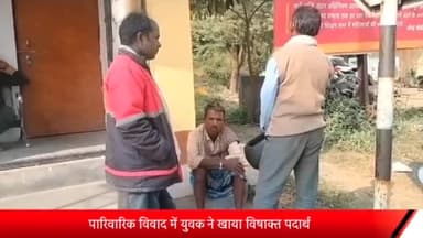 रॉबर्ट्सगंज: राजगढ़ के चैखुरिया गांव में एक युवक ने पारिवारिक विवाद में खाया विषाक्त पदार्थ, जिला अस्पताल में उपचार के दौरान हुई मौत