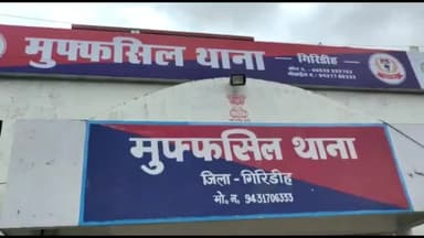 गिरिडीह: मुफस्सिल क्षेत्र के नावासार निवासी दो लोग सड़क हादसे में हुए घायल, दोनों का सदर अस्पताल में चल रहा इलाज