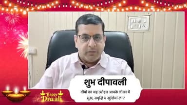 गिर्वा: जयेश शर्मा - सीईओ, रिद्धि-सिद्धि क्रेडिट को-ऑपरेटिव सोसायटी की ओर से दीपोत्सव की हार्दिक शुभकामनाएं