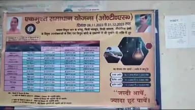 मुरादाबाद: विद्युत विभाग की एकमुश्त समाधान योजना हुई शुरू, 8 नवंबर से 31 दिसंबर तक मिलेगा उपभोक्ताओं को योजना का लाभ