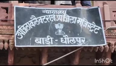 बाड़ी: बुधवार को बाड़ी विधानसभा में तीन नामांकन लिए गए वापस