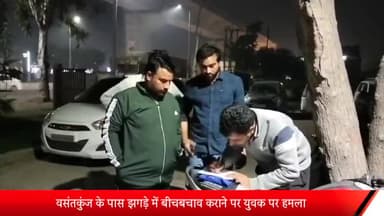 मेरठ: वसंतकुंज के पास झगड़े में बीचबचाव कराने पर युवक पर धारदार शेविंग करने वाले उस्तरे से हमला युवक घायल अस्पताल में भर्ती