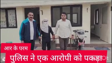 कापसहेड़ा: साउथ वेस्ट जिला स्पेशल स्टाफ की टीम ने एक आरोपी को आर के पुरम इलाके से किया गिरफ्तार