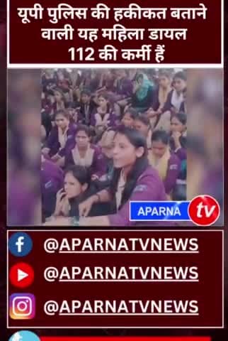 यूपी सरकार मे पुलिस का तांडव, डायल 112 की महिलाओं ने किया बयान
#UPPolice #dail112 #cmup #YogiAdityanath #news #deprem