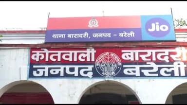 बरेली: बारादरी क्षेत्र में 10वीं की छात्रा के साथ पड़ोस के युवक ने किया दुष्कर्म, पुलिस ने दर्ज किया मुकदमा