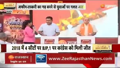 #बहस बीच बाजार कार्यक्रम,जालोर
 zee news राजस्थान