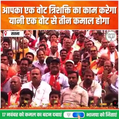 आपका एक वोट त्रिशक्ति का काम करेगा यानी एक वोट से तीन कमाल होगा...
#MLANagod 
#bjp4nagod 
#MPBoleModiModi 
#फिर_इस_बार_भाजपा_सरकार