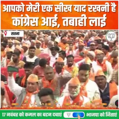 आपको मेरी एक सीख याद रखनी है कांग्रेस आईं, तबाही लाई..
#MLANagod 
#bjp4nagod 
#MPBoleModiModi 
#फिर_इस_बार_भाजपा_सरकार 
#wesupportnagendrasingh