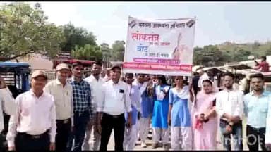 घुवारा: भगवाँ में निकाली मतदाता जागरूकता रैली ।।