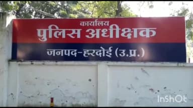 हरदोई: पुलिस ने हरदोई ज़िले के अलग-अलग थाना क्षेत्रों में अभियान चलाकर बरामद की 280 लीटर शराब