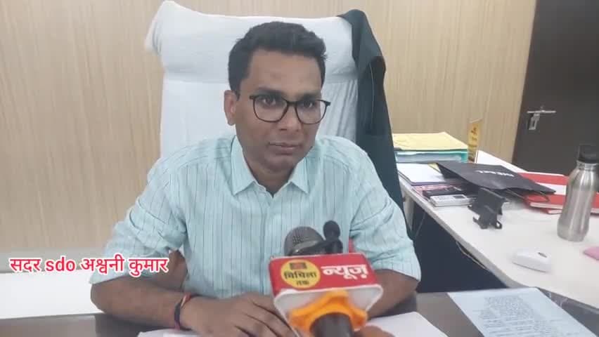 मधुबनी: मधुबनी sadar sdo #अश्विनी कुमार @दिवाली औऱ @छठ को लेकर जनता से कुछ अनुरोध किये और किस तरह निगरानी रहेगा, सुनें.