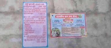 भदोही: रजपुरा स्थित धान केंद्र पर धान की खरीद हुई शुरू, तीन किसानों ने 104 क्विंटल धान बेचा