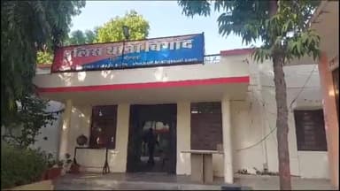 माण्डलगढ़: बिगोद कस्बे में दामाद ने ससुराल में लगाई फांसी, की आत्महत्या