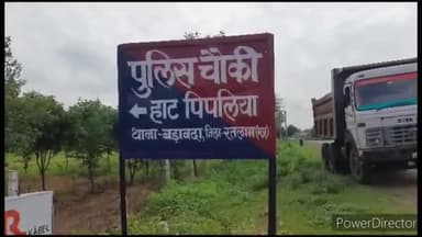 जावरा: ग्राम बोरवना में दो लोगों के बीच हुआ विवाद, फरियादी ने बड़ावदा थाने में दर्ज करवाई रिपोर्ट