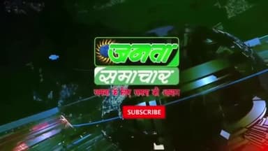 जदयू प्रदेश अध्यक्ष सूरज जायसवाल का धनतेरस एवं दीपावली बधाई संदेश