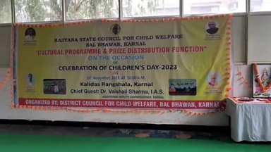 करनाल: बाल भवन में बाल दिवस के उपलक्ष में आयोजित प्रतियोगिता का हुआ समापन एडीसी वैशाली शर्मा रही मुख्य अतिथि