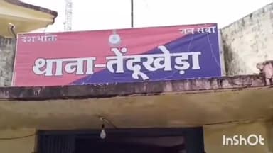 तेंदूखेड़ा: सहसना खुर्द में मवेशी मलिक ने फांसी लगाकर की आत्महत्या,तेंदूखेड़ा पुलिस जांच में जुटी