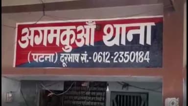 पटना ग्रामीण: अगमकुआं थाना इलाके से चेन लुटेरा गिरोह के दो बदमाश किए गए गिरफ्तार