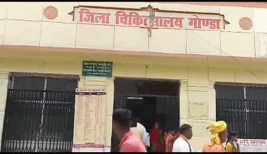 गोंडा: जिला अस्पताल में बीते दिन डॉक्टर व तीमारदारों में हुई मारपीट मामले में डॉक्टर के तहरीर पर नगर कोतवाली में मुकदमा दर्ज
