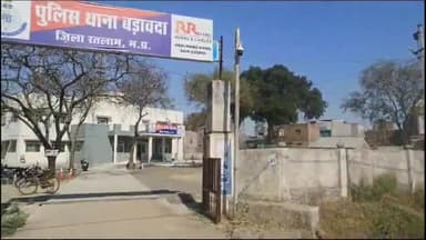 जावरा: ग्राम लकमा खेड़ी में दो व्यक्तियों के बीच हुआ विवाद फरियादी ने बड़ावदा पुलिस थाना पहुंच रिपोर्ट दर्ज करवाई