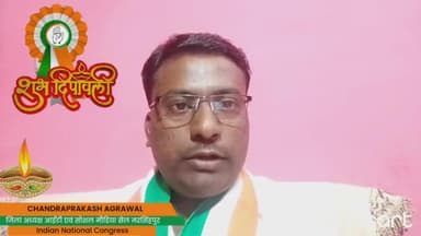 आप व आपके परिवार को दीपों के त्योहार दीपावली की हार्दिक शुभकामनाएं।

यही मंगलकामना करता हूं कि प्रभु श्रीराम का आशीर्वाद आपके सबके जीवन में सुख, समृद्धि, खुशहाली लेकर आए।
#HappyDiwali2023