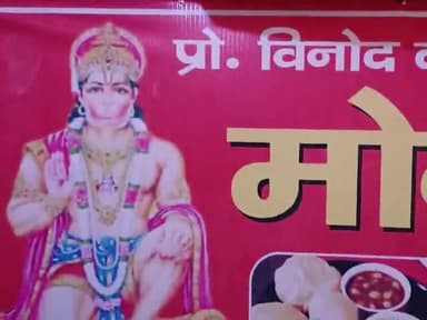 #मोनू मिष्ठान भंडार#बृजघाट गढ़मुक्तेश्वर#हर प्रकार की मिठाइयां की यह पर मिलती है और रसगुल्ला गुलाब जामुन गढ़मुक्तेश्वर #