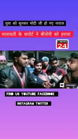 गजरौला: गजरौला में युवा ने भाजपा पर किया बड़ा प्रहार रोजगार को लेकर #newsindi