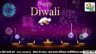 भाजपा प्रत्याशी हरि सिंह सप्रे की ओर से #दिपावली की हार्दिक शुभकामनाएं