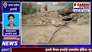 हरदोई: हरदोई शाहाबाद ग्राम सभा साहिजना मजरा चैनपुरवा में गरीब के घर पर कानूनगो व लेखपाल ने चलवा दिया बुलडोजर विना नोटिस दिए ही