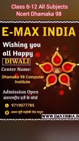 मथुरा: computer centre in Mathura #computer #tally