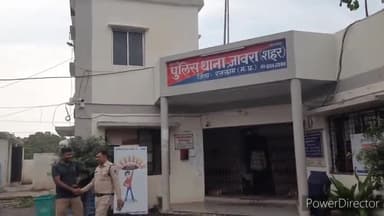 जावरा: जावरा चौपाटी स्थान पर एक युवक के साथ 5 लोगों ने गाली-गलौज कर की मारपीट, जान से मारने की दी धमकी