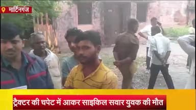 मार्टिनगंज: बर्रा गांव में आरा मशीन के पास ट्रैक्टर की टक्कर से साइकिल सवार युवक की हुई मौत