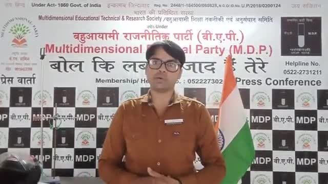 #खीरी जिला के #दुधवानेशनल पार्कको लेकर #बहुआयामी_पार्टी के अध्यक्ष #के एम _आमिश ने की मांग #आध्यादेश