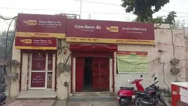 मथुरा: गोवर्धन रोड पर पंजाब नेशनल बैंक की चोरों ने काटी दीवार, सफलता नहीं मिलने पर हुए फरार