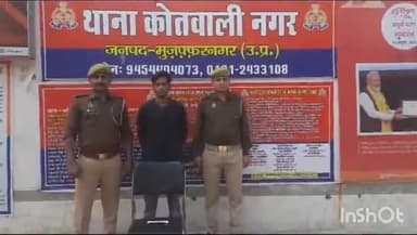 मुज़फ्फरनगर: नगर कोतवाली पुलिस ने अवैध हथियार के मामले में एक अभियुक्त को गिरफ्तार कर भेजा जेल