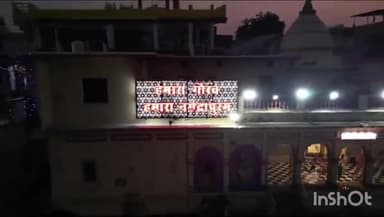 होशंगाबाद नगर: कलेक्टर के निर्देश पर सेठानी घाट पर 11 हजार दीप जलाकर मतदाताओं को जागरूकता का दिया गया संदेश