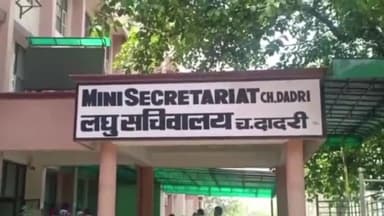 चरखी दादरी: मोबाइल एप पर मिल सकेगी आपदा से पहले चेतावनी, NDMA ने लांच किया चेतावनी पोर्टल व मोबाइल एप सचेत: DC चरखी दादरी