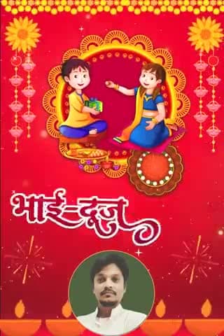 #भाई_दूज की हार्दिक शुभकामनाएं

#HappyBhaiDooj #भईया_दूज

#AapKaSachin #आप_का_सचिन
#9138675275